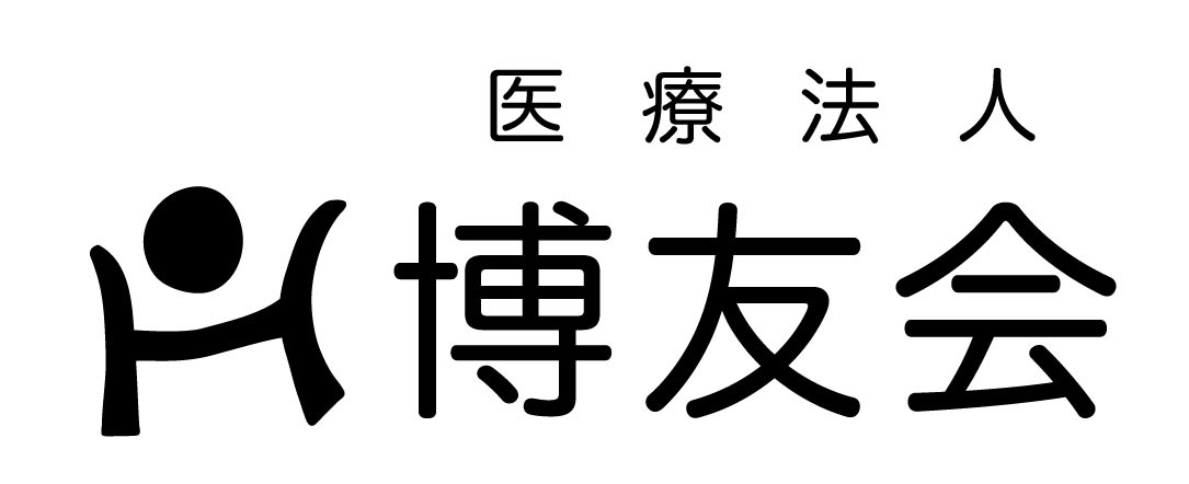 医療法人博友会
